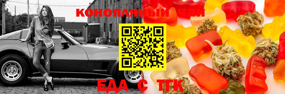 Cannafood марихуана  Вход с VPN  Бор 
