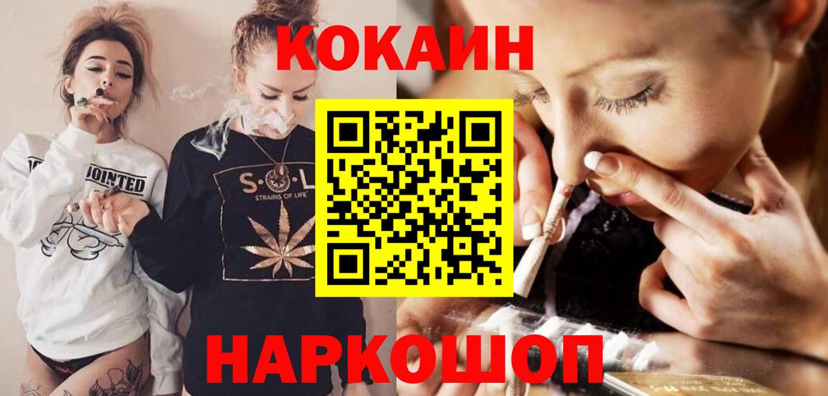COCAIN 97%  Кокаин 99%  Бор  Вход с VPN 
