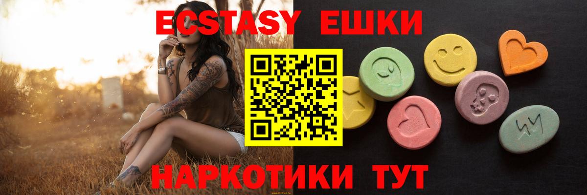 ЭКСТАЗИ  ЭКСТАЗИ 300 mg  Вход с VPN  Бор  Экстази Дубай 