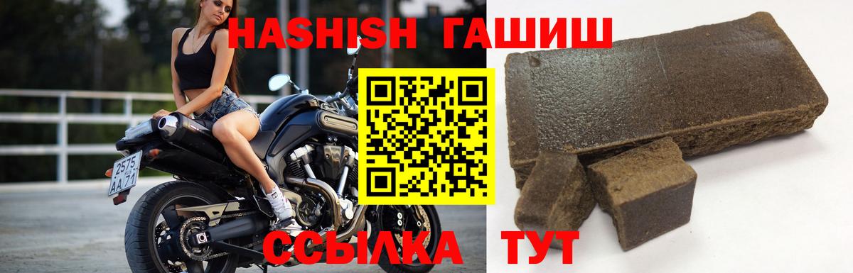 ГАШ гарик  Вход с VPN  купить наркотики сайты  Бор  ГАШИШ гарик 