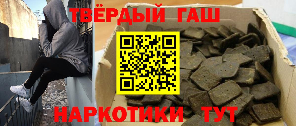 ГАШИШ 40% ТГК Бор