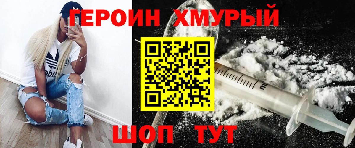 Бор  Героин белый  Вход с VPN 
