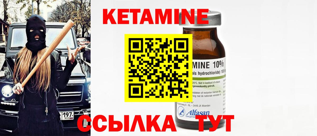 КЕТАМИН VHQ  Вход с VPN  Бор  КЕТАМИН ketamine 