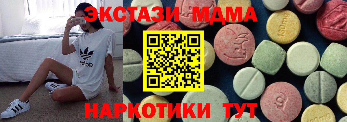 Бор  МДМА  Вход с VPN  МДМА VHQ  МДМА кристаллы 