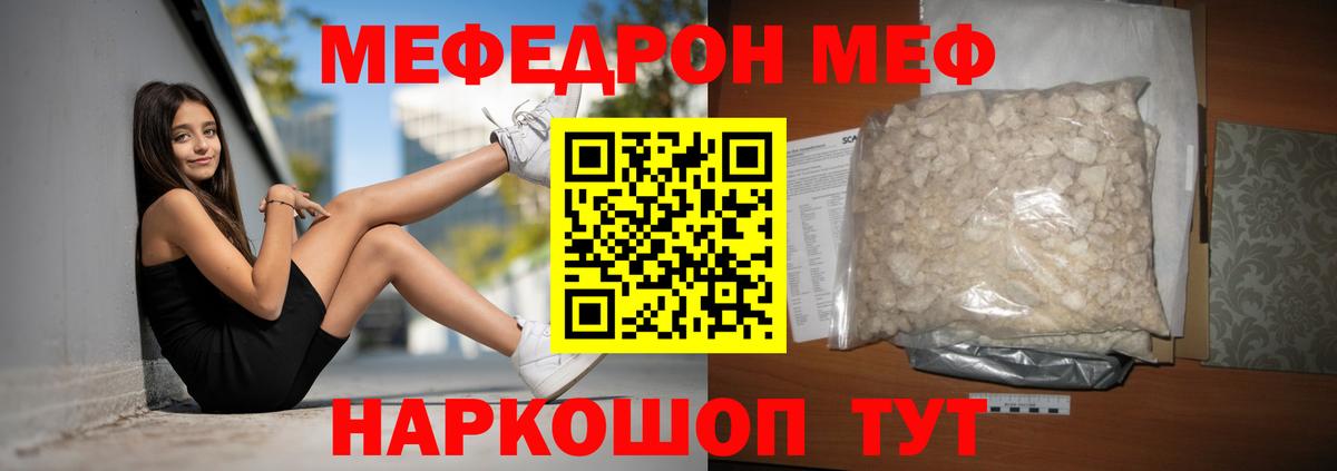 Меф 4 MMC  Вход с VPN  Бор  Мефедрон mephedrone 