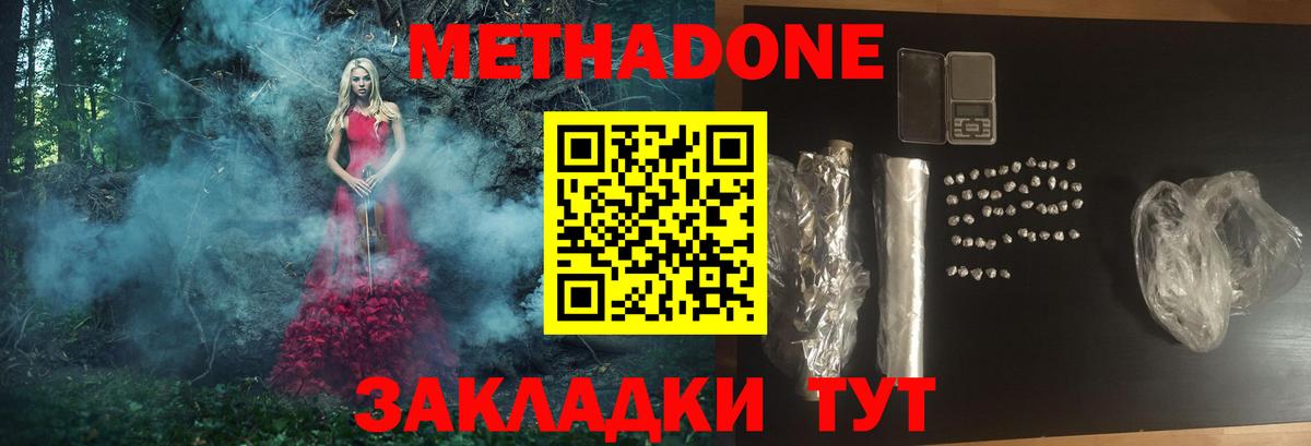 Бор  МЕТАДОН VHQ  Вход с VPN 