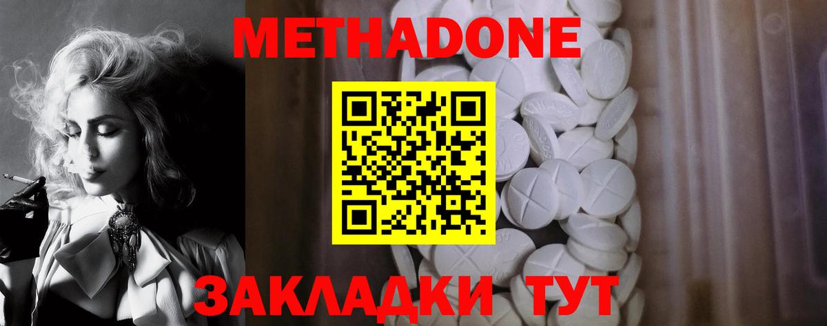 МЕТАДОН мёд Бор